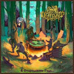 V Starodavniye Goda...